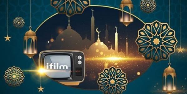 آی فیلم سریال های پرمخاطب تلویزیون را در ماه رمضان پخش می نماید