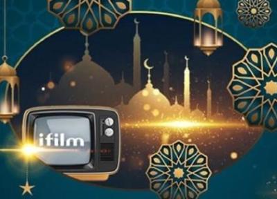 آی فیلم سریال های پرمخاطب تلویزیون را در ماه رمضان پخش می نماید