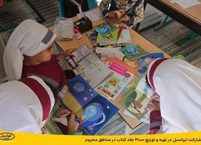 مشارکت ایرانسل در تهیه و توزیع 3هزار جلد کتاب در منطقه ها محروم