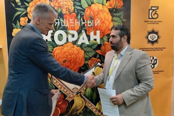 امضای تفاهم نامه همکاری مشترک بین نمایشگاه کتاب تهران و نمایشگاه کتاب مسکو