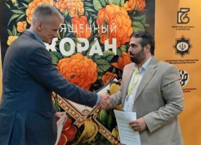امضای تفاهم نامه همکاری مشترک بین نمایشگاه کتاب تهران و نمایشگاه کتاب مسکو